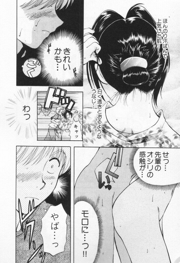 [Nagano Akane] Pawakuri 1 POWERFUL CLEANER page 182 full