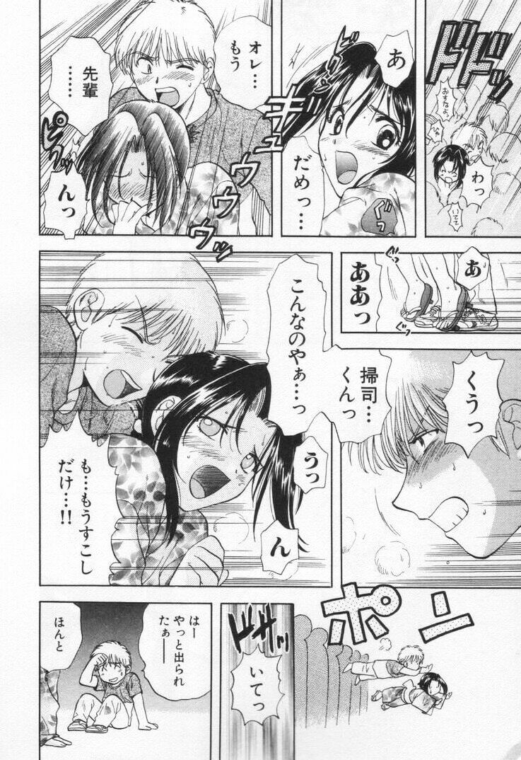 [Nagano Akane] Pawakuri 1 POWERFUL CLEANER page 184 full