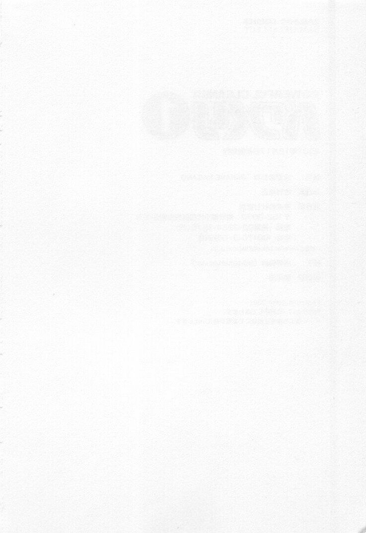 [Nagano Akane] Pawakuri 1 POWERFUL CLEANER page 230 full