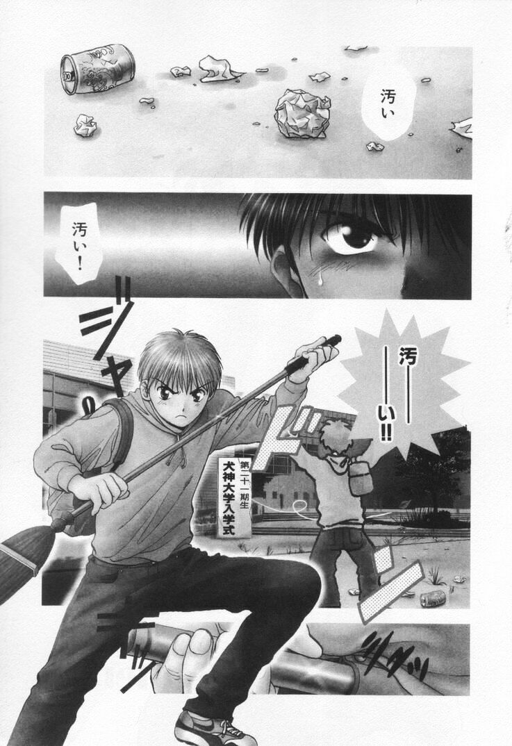 [Nagano Akane] Pawakuri 1 POWERFUL CLEANER page 9 full