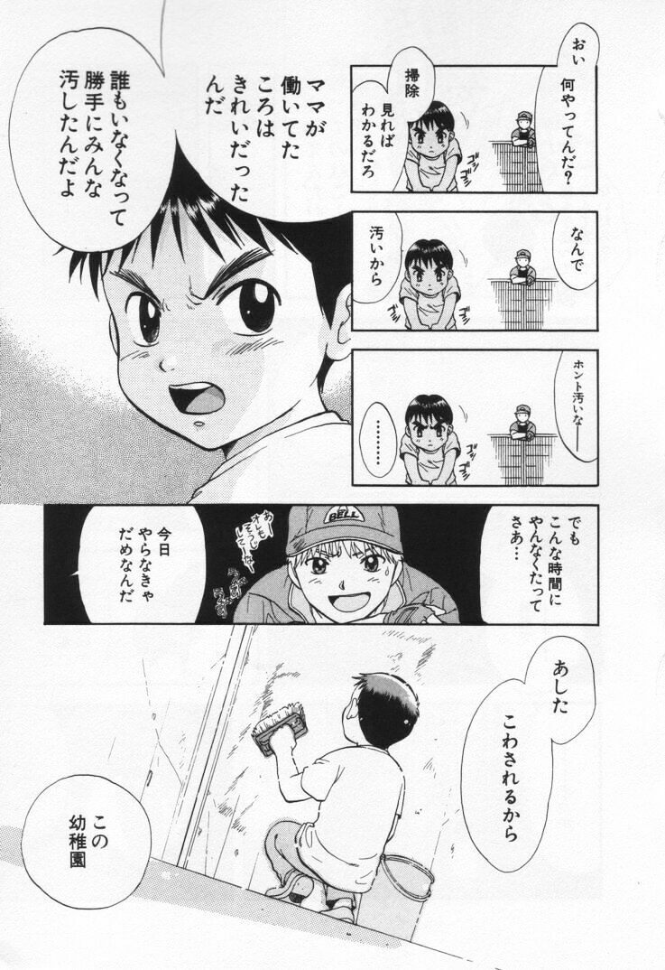 [Nagano Akane] Pawakuri 1 POWERFUL CLEANER page 95 full