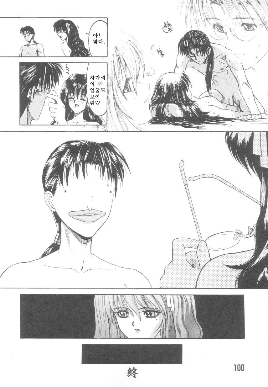 [Matsurioka Hideyuki] Reken ~Shinsoku Raper Domo~ - Rape Researches | 레연~신속의 레이퍼들~ [Korean] [EnjoyH] page 100 full