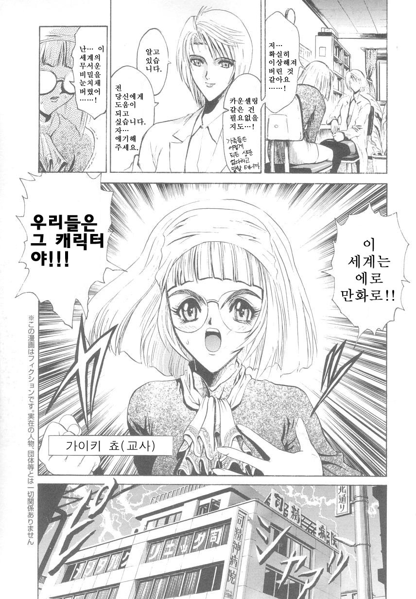 [Matsurioka Hideyuki] Reken ~Shinsoku Raper Domo~ - Rape Researches | 레연~신속의 레이퍼들~ [Korean] [EnjoyH] page 101 full