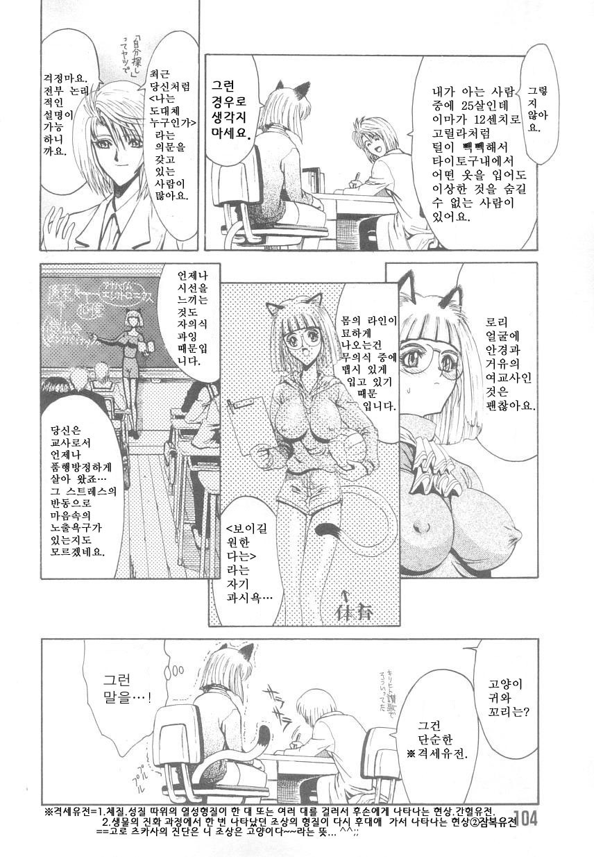 [Matsurioka Hideyuki] Reken ~Shinsoku Raper Domo~ - Rape Researches | 레연~신속의 레이퍼들~ [Korean] [EnjoyH] page 104 full