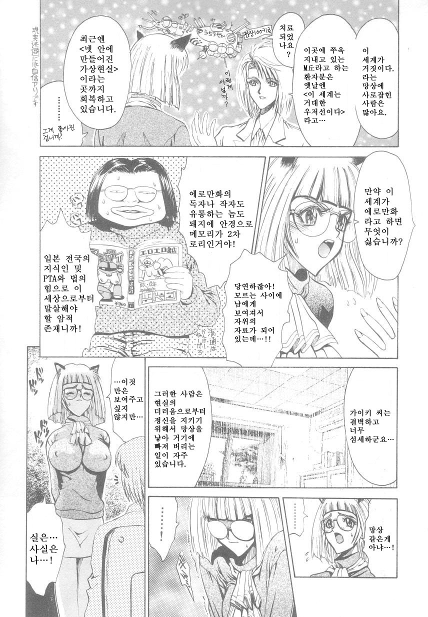 [Matsurioka Hideyuki] Reken ~Shinsoku Raper Domo~ - Rape Researches | 레연~신속의 레이퍼들~ [Korean] [EnjoyH] page 105 full