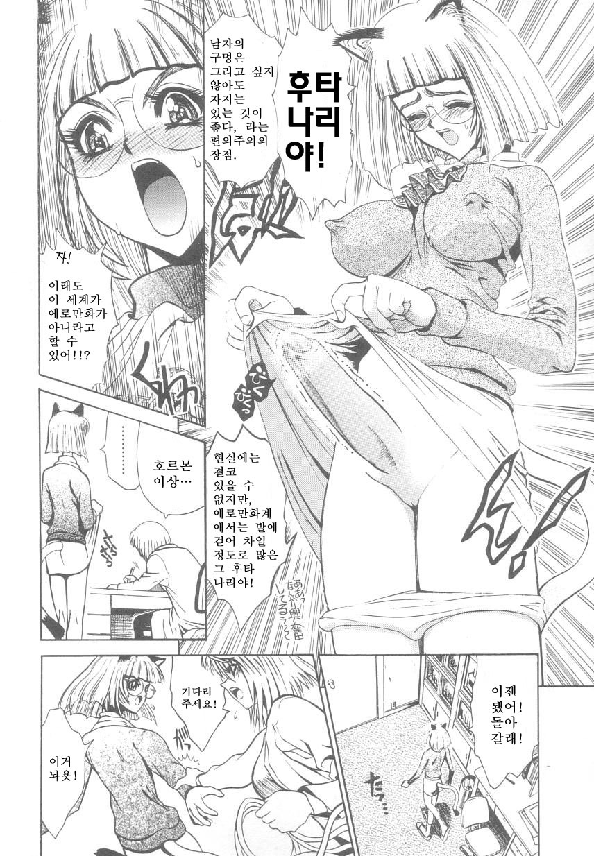 [Matsurioka Hideyuki] Reken ~Shinsoku Raper Domo~ - Rape Researches | 레연~신속의 레이퍼들~ [Korean] [EnjoyH] page 106 full