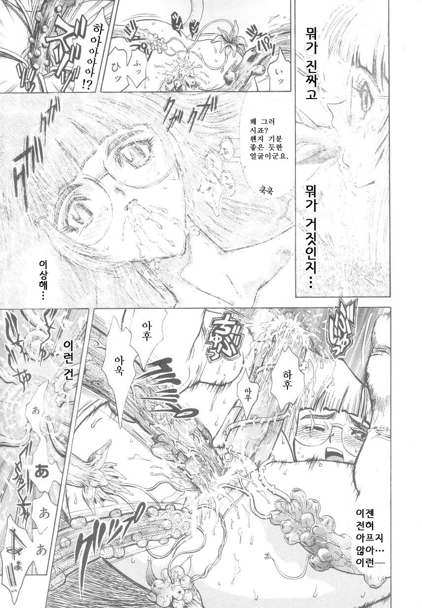 [Matsurioka Hideyuki] Reken ~Shinsoku Raper Domo~ - Rape Researches | 레연~신속의 레이퍼들~ [Korean] [EnjoyH] page 113 full