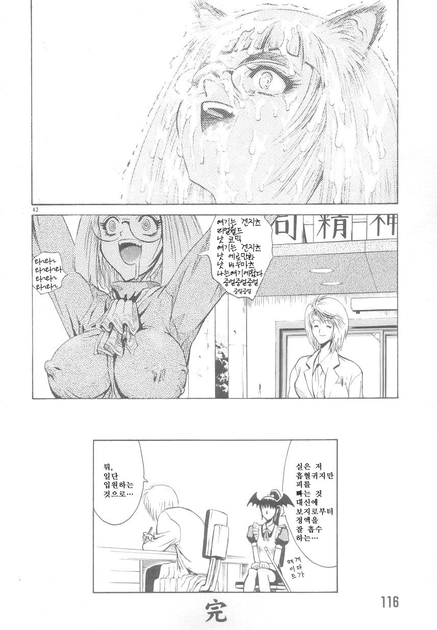 [Matsurioka Hideyuki] Reken ~Shinsoku Raper Domo~ - Rape Researches | 레연~신속의 레이퍼들~ [Korean] [EnjoyH] page 116 full
