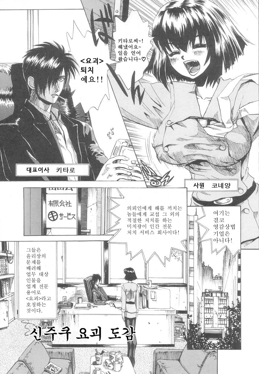 [Matsurioka Hideyuki] Reken ~Shinsoku Raper Domo~ - Rape Researches | 레연~신속의 레이퍼들~ [Korean] [EnjoyH] page 117 full