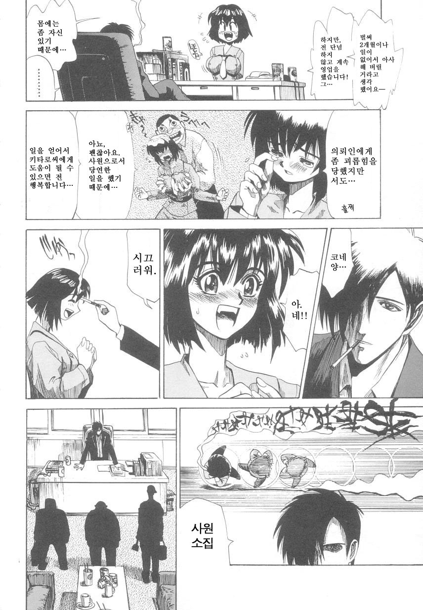 [Matsurioka Hideyuki] Reken ~Shinsoku Raper Domo~ - Rape Researches | 레연~신속의 레이퍼들~ [Korean] [EnjoyH] page 118 full