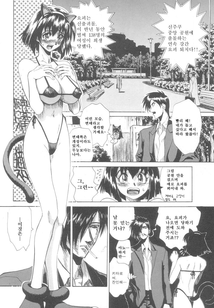 [Matsurioka Hideyuki] Reken ~Shinsoku Raper Domo~ - Rape Researches | 레연~신속의 레이퍼들~ [Korean] [EnjoyH] page 120 full
