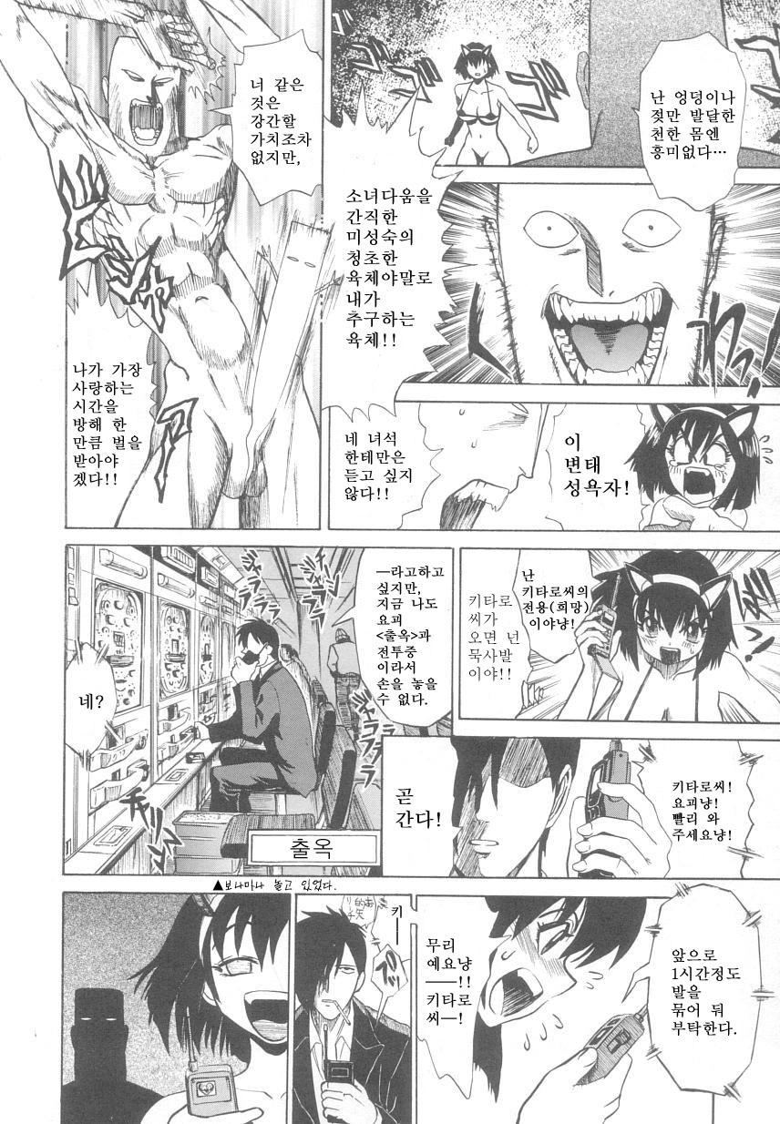 [Matsurioka Hideyuki] Reken ~Shinsoku Raper Domo~ - Rape Researches | 레연~신속의 레이퍼들~ [Korean] [EnjoyH] page 126 full
