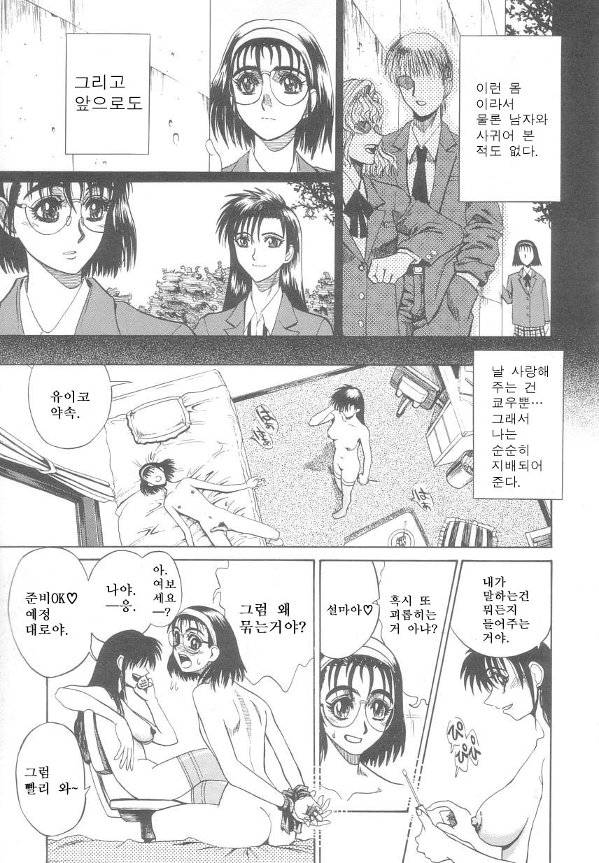 [Matsurioka Hideyuki] Reken ~Shinsoku Raper Domo~ - Rape Researches | 레연~신속의 레이퍼들~ [Korean] [EnjoyH] page 135 full