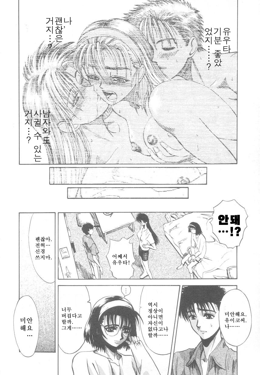 [Matsurioka Hideyuki] Reken ~Shinsoku Raper Domo~ - Rape Researches | 레연~신속의 레이퍼들~ [Korean] [EnjoyH] page 146 full