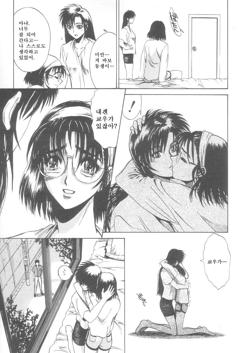 [Matsurioka Hideyuki] Reken ~Shinsoku Raper Domo~ - Rape Researches | 레연~신속의 레이퍼들~ [Korean] [EnjoyH] page 147 full