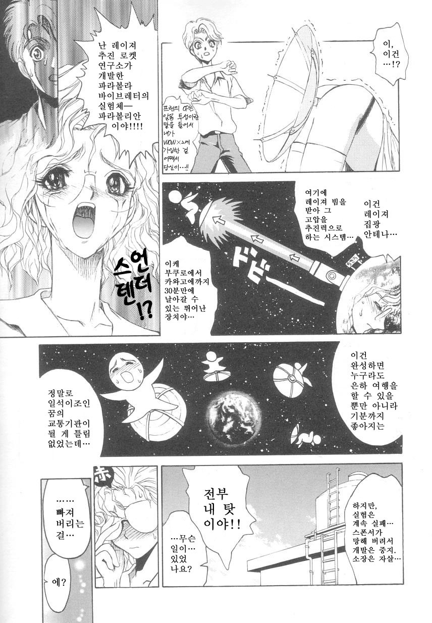 [Matsurioka Hideyuki] Reken ~Shinsoku Raper Domo~ - Rape Researches | 레연~신속의 레이퍼들~ [Korean] [EnjoyH] page 64 full