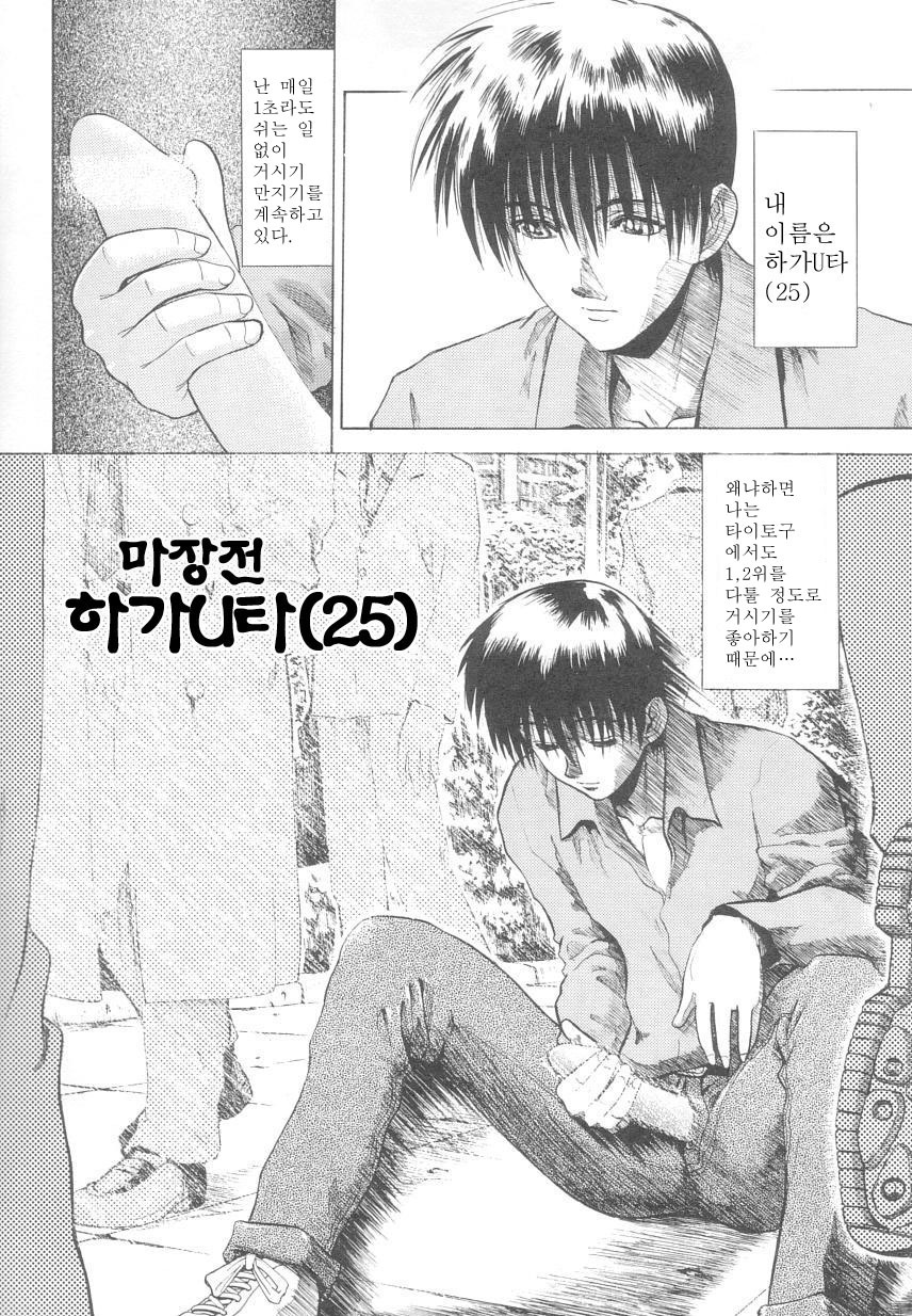 [Matsurioka Hideyuki] Reken ~Shinsoku Raper Domo~ - Rape Researches | 레연~신속의 레이퍼들~ [Korean] [EnjoyH] page 70 full