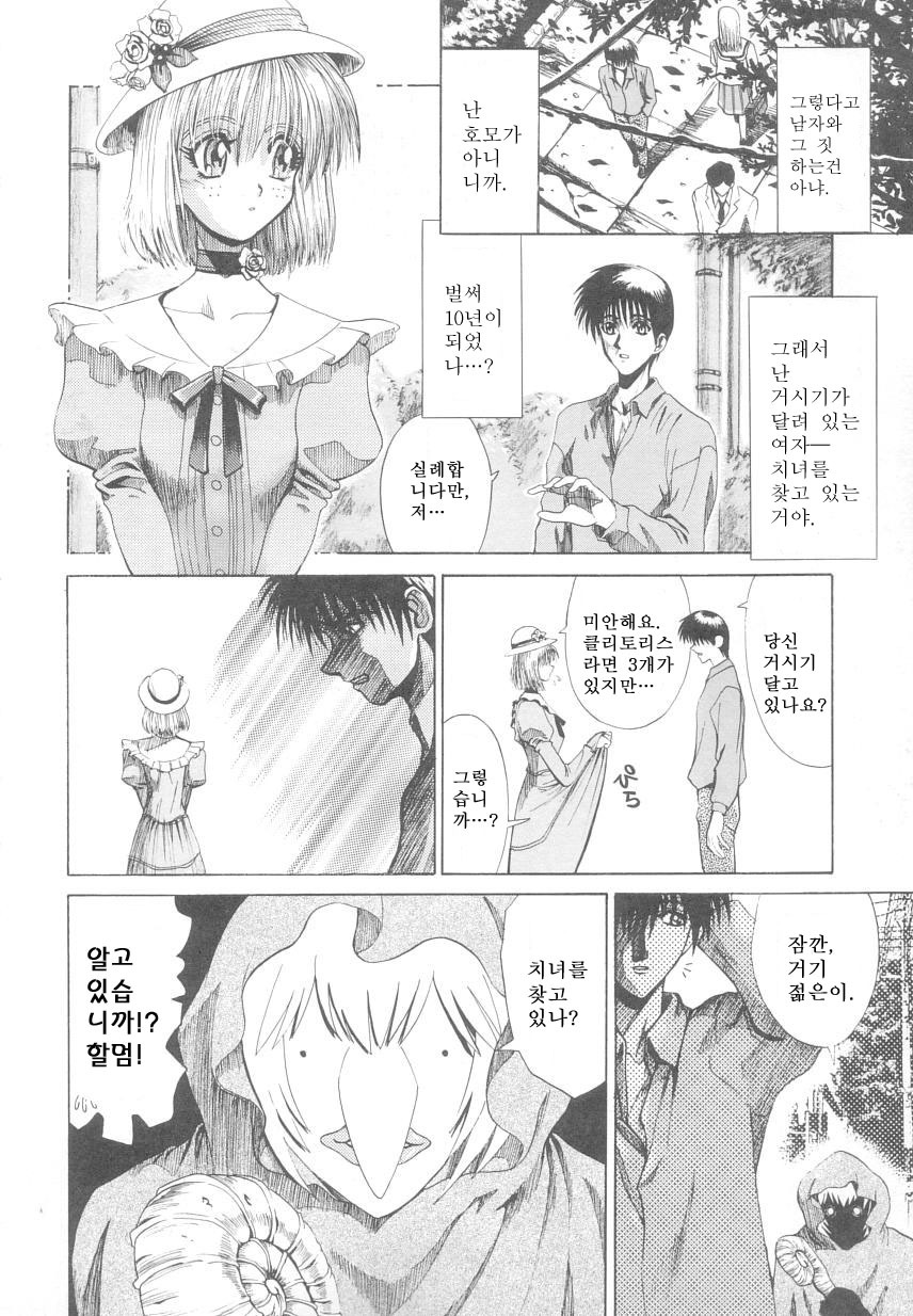 [Matsurioka Hideyuki] Reken ~Shinsoku Raper Domo~ - Rape Researches | 레연~신속의 레이퍼들~ [Korean] [EnjoyH] page 71 full