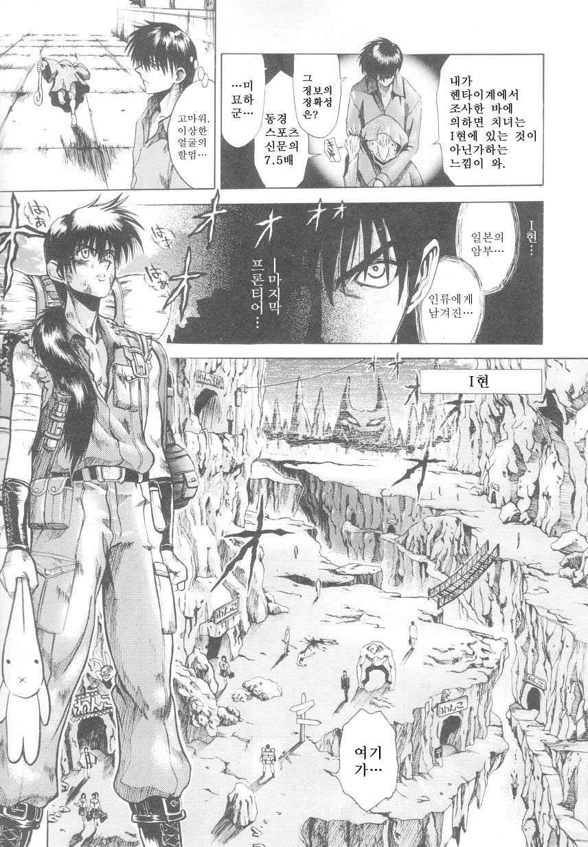[Matsurioka Hideyuki] Reken ~Shinsoku Raper Domo~ - Rape Researches | 레연~신속의 레이퍼들~ [Korean] [EnjoyH] page 72 full