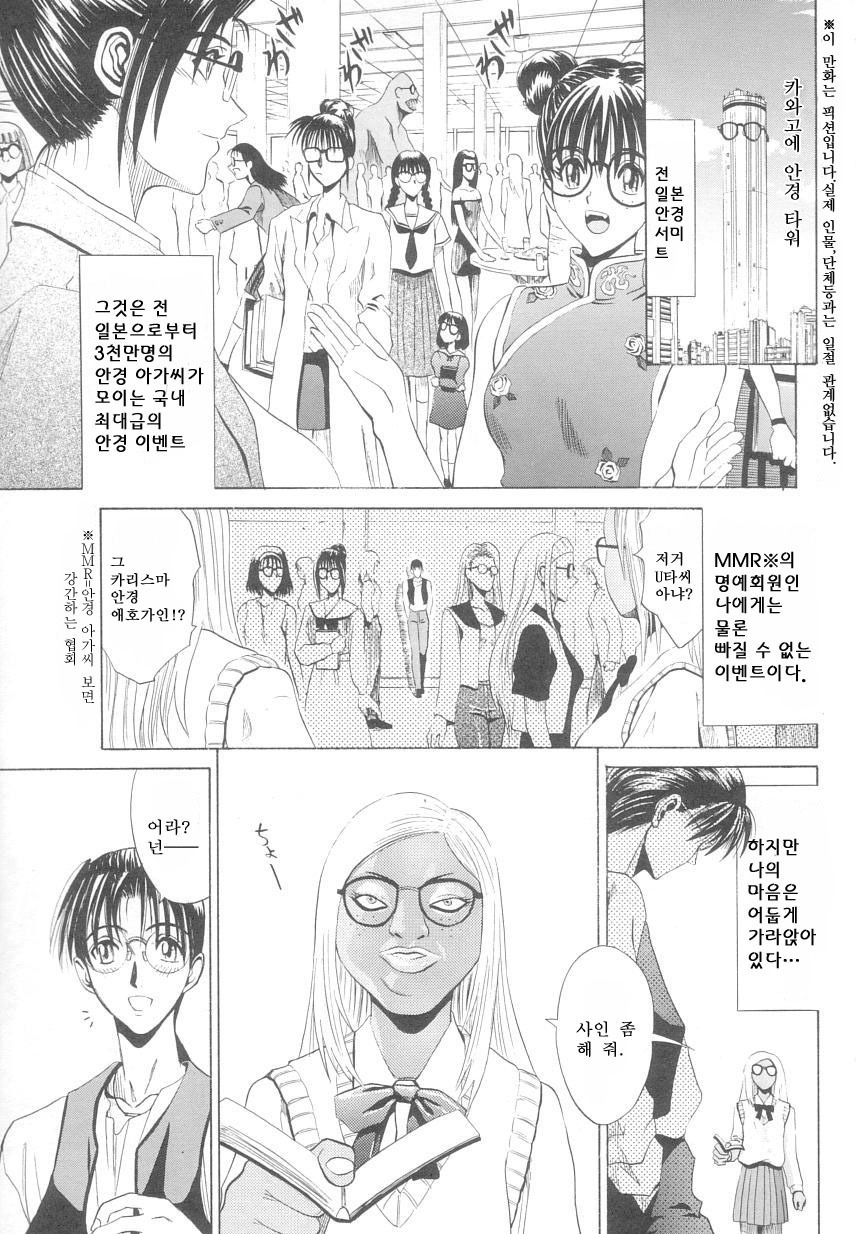 [Matsurioka Hideyuki] Reken ~Shinsoku Raper Domo~ - Rape Researches | 레연~신속의 레이퍼들~ [Korean] [EnjoyH] page 85 full