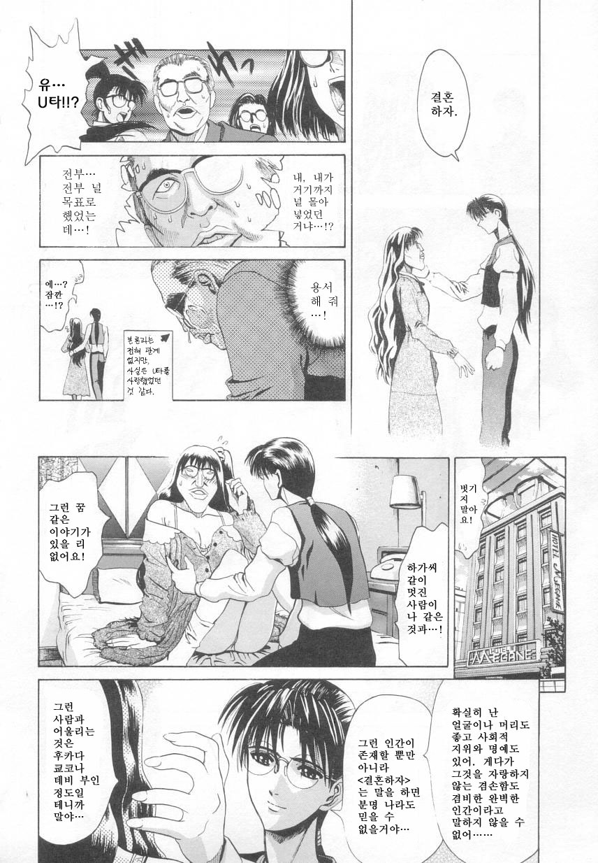 [Matsurioka Hideyuki] Reken ~Shinsoku Raper Domo~ - Rape Researches | 레연~신속의 레이퍼들~ [Korean] [EnjoyH] page 90 full