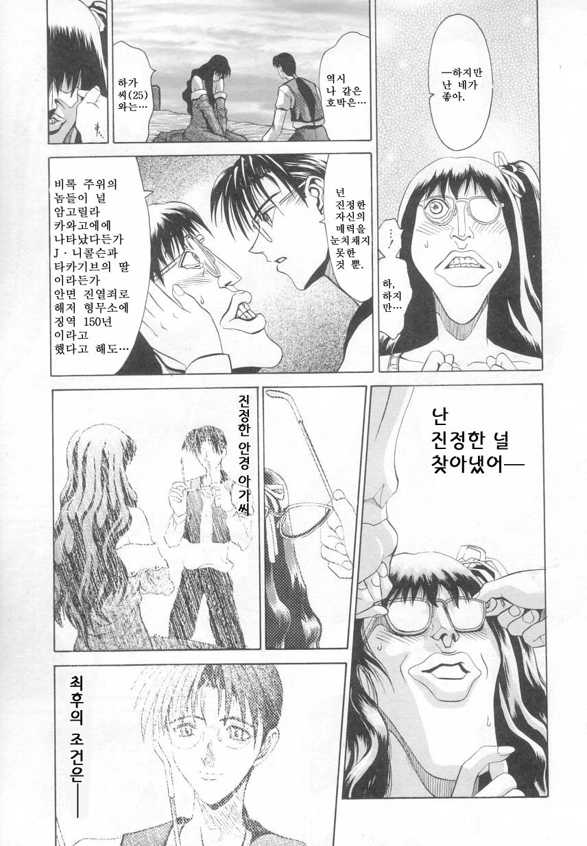 [Matsurioka Hideyuki] Reken ~Shinsoku Raper Domo~ - Rape Researches | 레연~신속의 레이퍼들~ [Korean] [EnjoyH] page 91 full