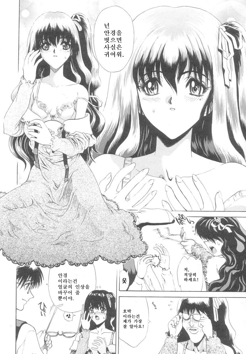 [Matsurioka Hideyuki] Reken ~Shinsoku Raper Domo~ - Rape Researches | 레연~신속의 레이퍼들~ [Korean] [EnjoyH] page 92 full