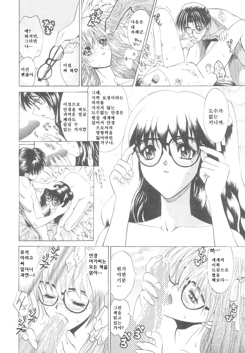 [Matsurioka Hideyuki] Reken ~Shinsoku Raper Domo~ - Rape Researches | 레연~신속의 레이퍼들~ [Korean] [EnjoyH] page 94 full