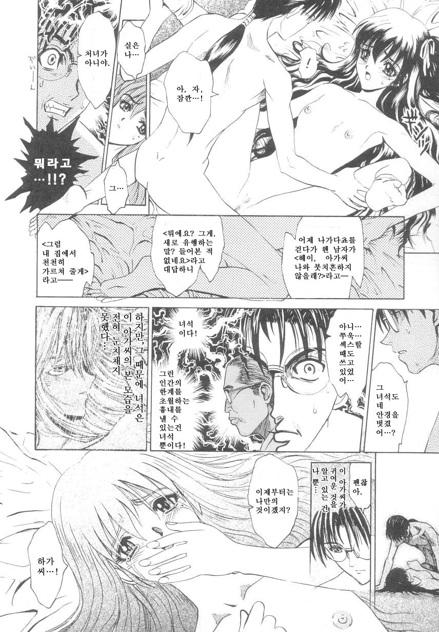 [Matsurioka Hideyuki] Reken ~Shinsoku Raper Domo~ - Rape Researches | 레연~신속의 레이퍼들~ [Korean] [EnjoyH] page 96 full