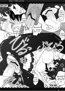 (Reitaisai 7) [Itou Life] Deliaya | 데리아야 (Touhou Project) [Korean] [팀☆면갤] - page 17