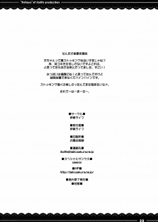 (Reitaisai 7) [Itou Life] Deliaya | 데리아야 (Touhou Project) [Korean] [팀☆면갤] - page 21