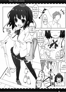 (Reitaisai 7) [Itou Life] Deliaya | 데리아야 (Touhou Project) [Korean] [팀☆면갤] - page 3