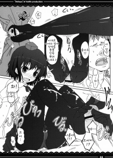 (Reitaisai 7) [Itou Life] Deliaya | 데리아야 (Touhou Project) [Korean] [팀☆면갤] - page 7