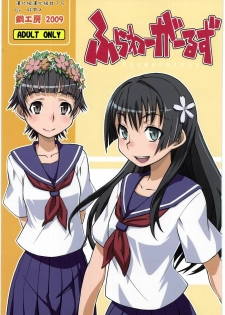 (COMIC1☆4) [Hagane Koubou (Haganema)] Flower Girls (Toaru Kagaku no Railgun) [Chinese] [漢化組漢化組]