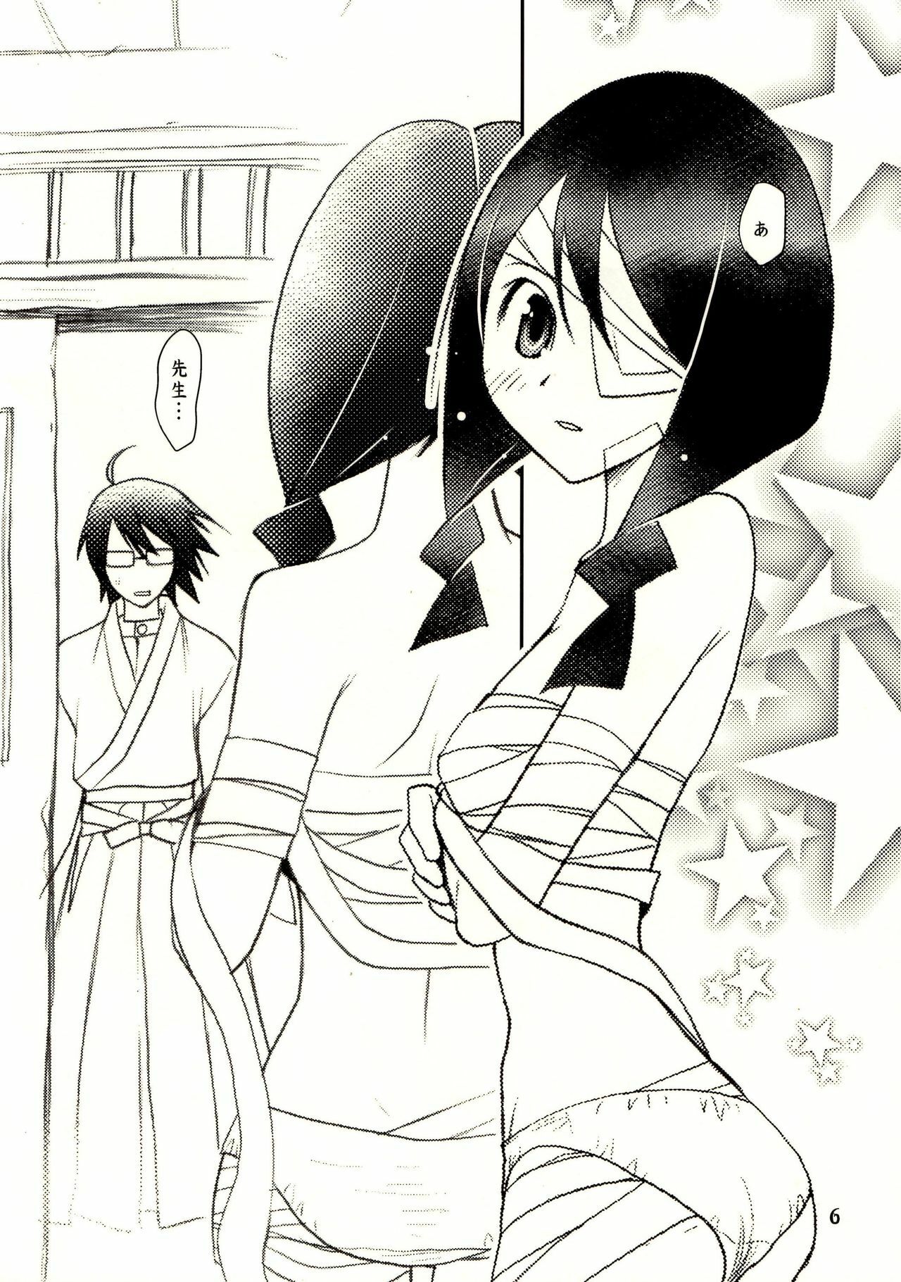 (C75) [Tsubuan Doumei (Kagesaki Yuna)] Shippo Furanaide yo! (Sayonara Zetsubou Sensei) page 5 full