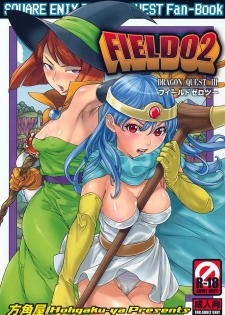 (CT16) [Hougakuya (Namboku, Tohzai)] FIELD 02 (Dragon Quest III)