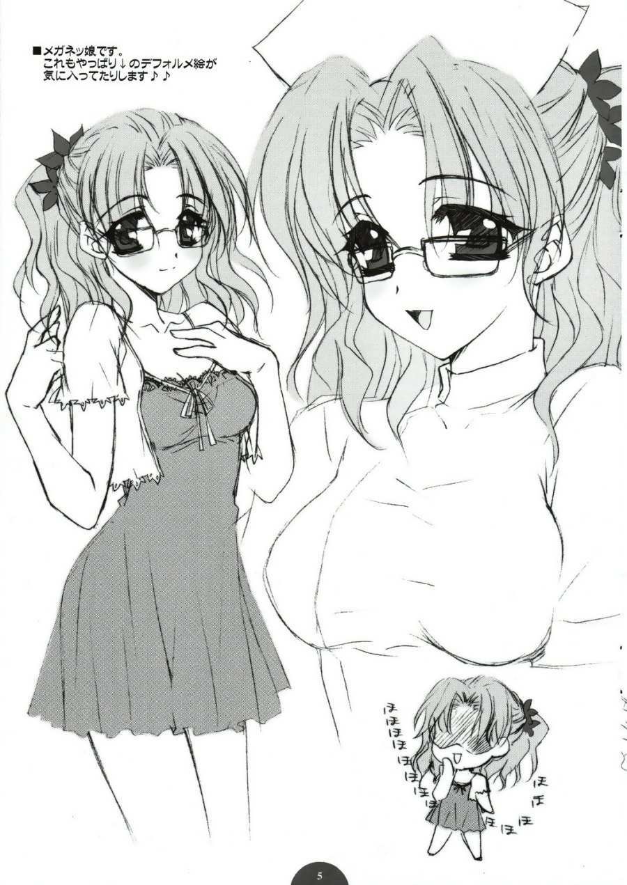 (CR33) [PINK (Araiguma)] asa mo hiru mo yoru mo... page 4 full
