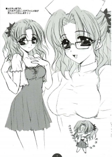 (CR33) [PINK (Araiguma)] asa mo hiru mo yoru mo... - page 4