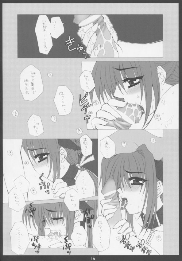 (C63) [PINK (Araiguma)] momoiro kataomoi (Yakin Byoutou) page 12 full