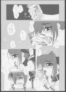 (C63) [PINK (Araiguma)] momoiro kataomoi (Yakin Byoutou) - page 12