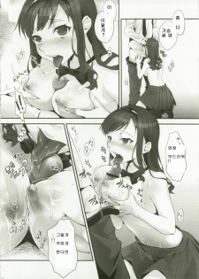 (C79) [Koakuma Sageha (Sage Joh)] Haruka no Houkago Twuru Twuru Club (Amagami) [Korean] - page 10
