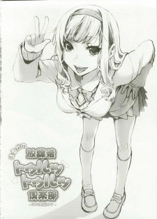 (C79) [Koakuma Sageha (Sage Joh)] Haruka no Houkago Twuru Twuru Club (Amagami) [Korean] - page 4