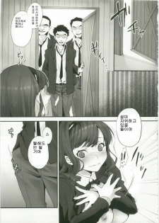 (C79) [Koakuma Sageha (Sage Joh)] Haruka no Houkago Twuru Twuru Club (Amagami) [Korean] - page 7