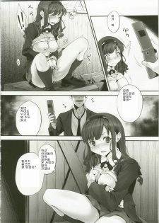 (C79) [Koakuma Sageha (Sage Joh)] Haruka no Houkago Twuru Twuru Club (Amagami) [Korean] - page 8