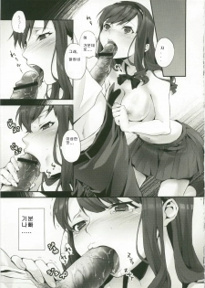 (C79) [Koakuma Sageha (Sage Joh)] Haruka no Houkago Twuru Twuru Club (Amagami) [Korean] - page 9