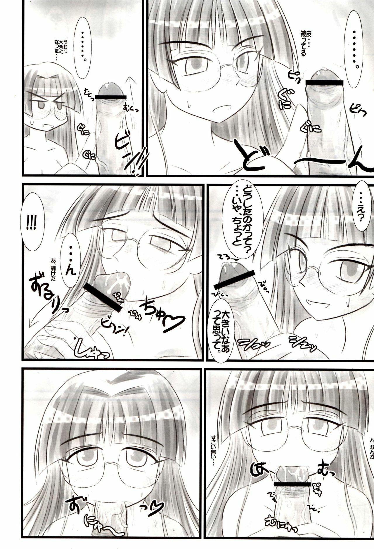 (C69) [Ringkilling (Kuragi)] X-rei (Pani Poni Dash!) page 9 full