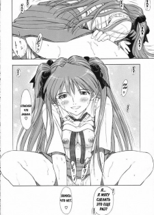 [Studio Wallaby (Kura Oh)] Ayanami Asuka Milk Cafe Au Lait (Neon Genesis Evangelion) [Russian] [Ra] - page 13