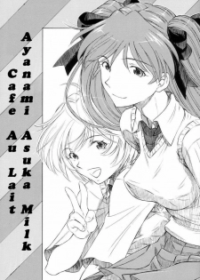 [Studio Wallaby (Kura Oh)] Ayanami Asuka Milk Cafe Au Lait (Neon Genesis Evangelion) [Russian] [Ra]