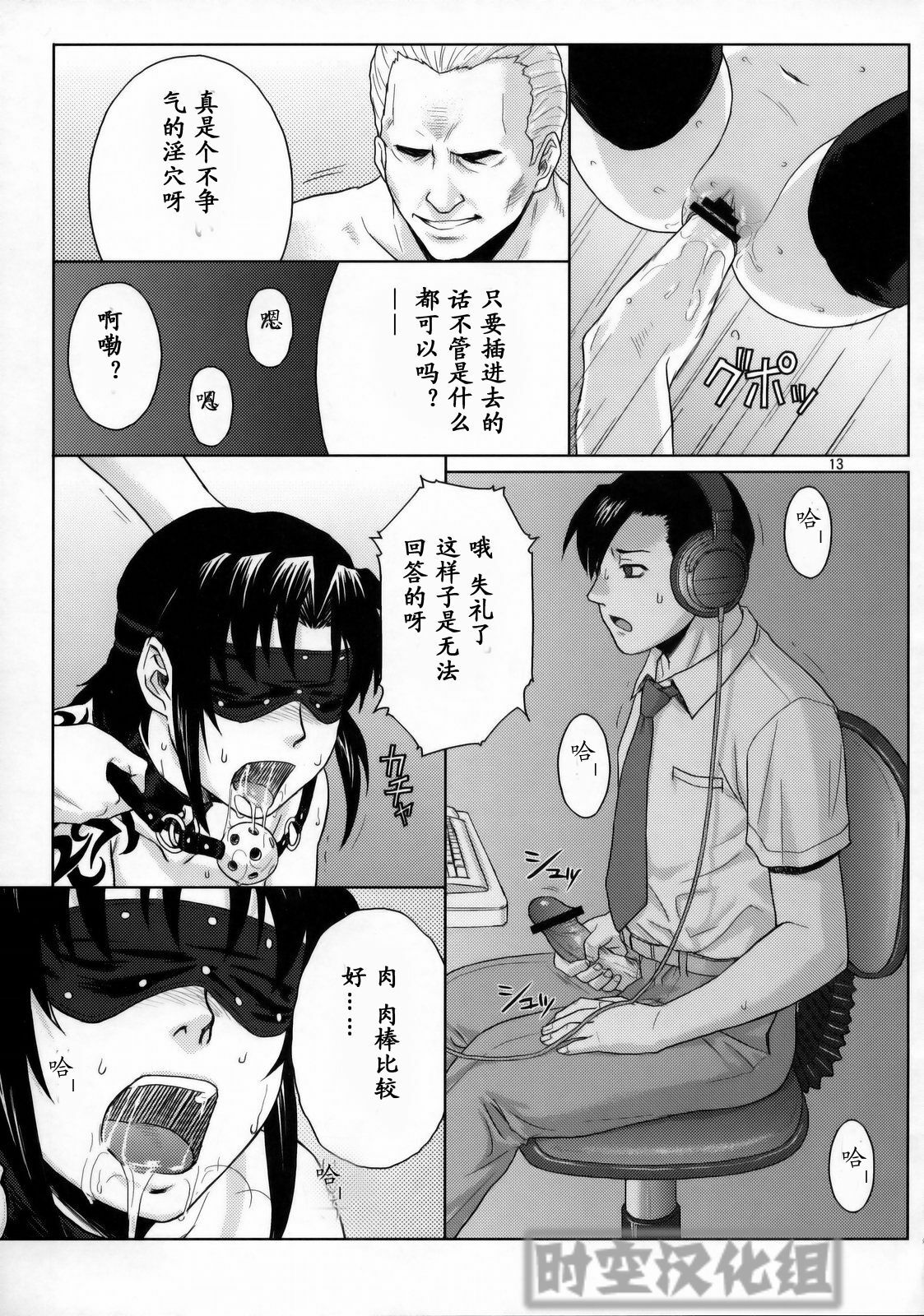(C76) [AZASUKE WIND (AZASUKE)] WELCOME TO THE FUCKIN' PARADISE | 欢迎来到操操天堂 (BLACK LAGOON) [Chinese] [时空汉化组] page 12 full