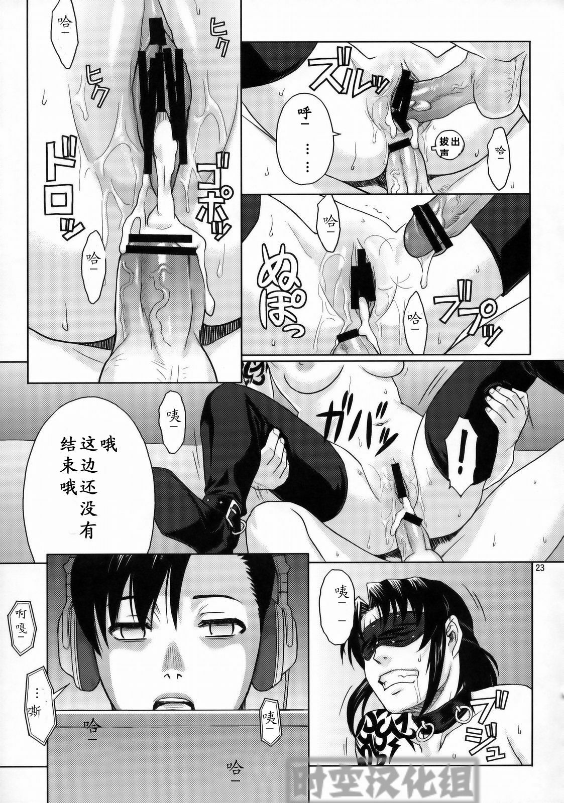(C76) [AZASUKE WIND (AZASUKE)] WELCOME TO THE FUCKIN' PARADISE | 欢迎来到操操天堂 (BLACK LAGOON) [Chinese] [时空汉化组] page 22 full